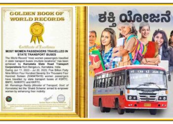 ಗೊಲ್ಡನ್ ಬುಕ್ ಆಫ್ ವರ್ಲ್ಡ್ ರೆಕಾರ್ಡ್ಸ್ ಸೇರ್ಪಡೆ ಗೊಂಡ ರಾಜ್ಯ ಸರ್ಕಾರದ ಮಹತ್ವಾಕಾಂಕ್ಷೆಯ ಶಕ್ತಿ ಯೋಜನೆ..!