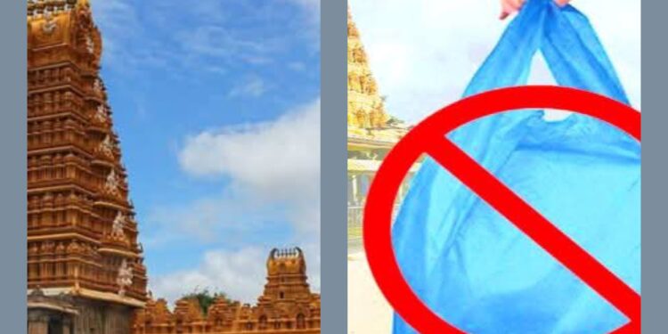 ಕರ್ನಾಟಕ ಮುಜರಾಯಿ ದೇಗುಲಗಳಲ್ಲಿ ಇಂದಿನಿಂದಲೇ ಪ್ಲಾಸ್ಟಿಕ್ ಬಳಕೆ ನಿಷೇಧ: ಉಲ್ಲಂಘಿಸಿದರೆ ದಂಡ..!!