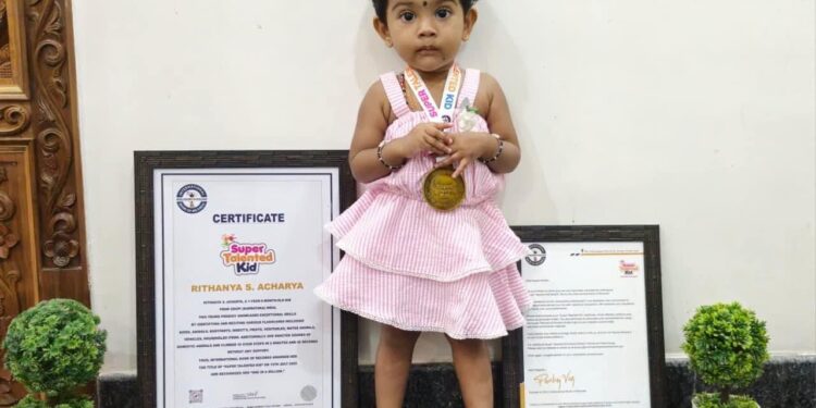 ರಿತನ್ಯ ಎಸ್. ಆಚಾರ್ಯ “ಸೂಪರ್ ಟ್ಯಾಲೆಂಟೆಡ್ ಕಿಡ್” ಪುರಸ್ಕಾರ..!!