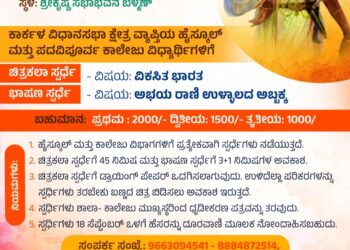 ಮಹಿಳಾ ಮೋರ್ಚಾ ವತಿಯಿಂದ ಭಾರತದ ಪ್ರಥಮ ಮಹಿಳಾ ಸ್ವಾತಂತ್ರ್ಯ ಹೋರಾಟಗಾರ್ತಿ ಅಭಯ ರಾಣಿ ಉಳ್ಳಾಲದ ಅಬ್ಬಕ್ಕ 500ನೇ ಜನ್ಮ ವರ್ಷಾಚರಣೆ..!!