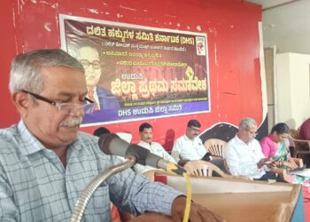 ಕುಂದಾಪುರ: ದಲಿತ ಹಕ್ಕುಗಳ ಸಮಿತಿ ಜಿಲ್ಲಾ ಸಮಾವೇಶ: ದಲಿತರ ಭೂಮಿ ಮೀಸಲಿಗೆ ಆಗ್ರಹ..!!