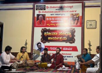 ಕಾರ್ಕಳ :ದೇವಳದಲ್ಲಿ ಭಜನ್ ಸಂಧ್ಯಾ ಕಾರ್ಯಕ್ರಮ..!