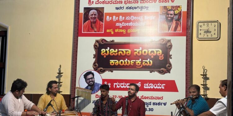 ಕಾರ್ಕಳ :ದೇವಳದಲ್ಲಿ ಭಜನ್ ಸಂಧ್ಯಾ ಕಾರ್ಯಕ್ರಮ..!