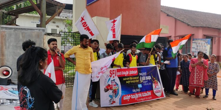 ಉಡುಪಿ : ಎಸ್ ಎಫ್ ಐ ವಿದ್ಯಾರ್ಥಿ ಸಂಘಟನೆಯ ರಾಜ್ಯ ಮಟ್ಟದ ಶೈಕ್ಷಣಿಕ ಜಾಥಾ ಕಾರ್ಯಕ್ರಮ..!