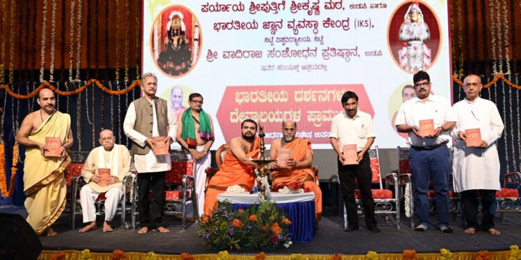 ಭಗವದ್ಗೀತಾ ಡಿಪ್ಲೊಮಾ ಕೋರ್ಸ್ ಉದ್ಘಾಟನೆ..!!