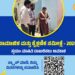 ಜಾತಿ ಗಣತಿ’ ಸಮೀಕ್ಷೆಗೆ ನಾಳೆ ಕೊನೆಯ ದಿನ : ಸ್ವಯಂ ಮಾಹಿತಿ ದಾಖಲಿಸಲು ಈ `ಕ್ಯೂಆರ್ ಕೋಡ್’ ಸ್ಕ್ಯಾನ್ ಮಾಡಿ..!!