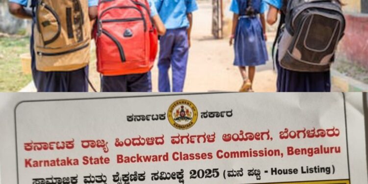 ಇನ್ನೂ ಪೂರ್ಣಗೊಳ್ಳದ ಸಮೀಕ್ಷೆ :  ಸರ್ಕಾರಿ,ಅನುದಾನಿತ ಶಾಲೆಗಳಿಗೆ ‘ದಸರಾ ರಜೆ’ ವಿಸ್ತರಣೆ..!!