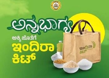ಮುಂದಿನ ತಿಂಗಳಿಂದ ಅಕ್ಕಿ ಬದಲಿಗೆ ಪಡಿತರ ಕಿಟ್‌ ವಿತರಣೆ: ಸಚಿವ ಕೆ.ಎಚ್‌.ಮುನಿಯಪ್ಪ..!!