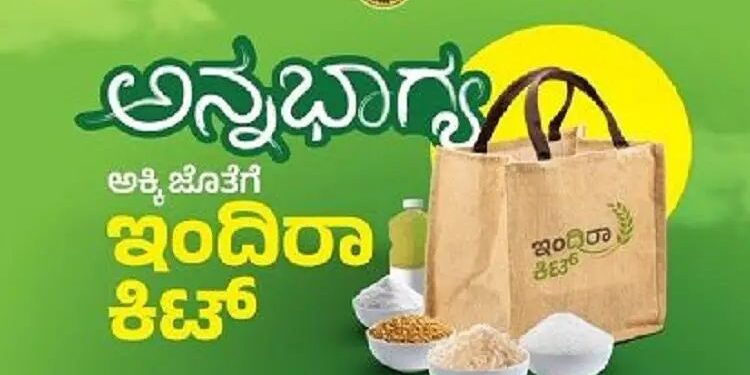 ಮುಂದಿನ ತಿಂಗಳಿಂದ ಅಕ್ಕಿ ಬದಲಿಗೆ ಪಡಿತರ ಕಿಟ್‌ ವಿತರಣೆ: ಸಚಿವ ಕೆ.ಎಚ್‌.ಮುನಿಯಪ್ಪ..!!