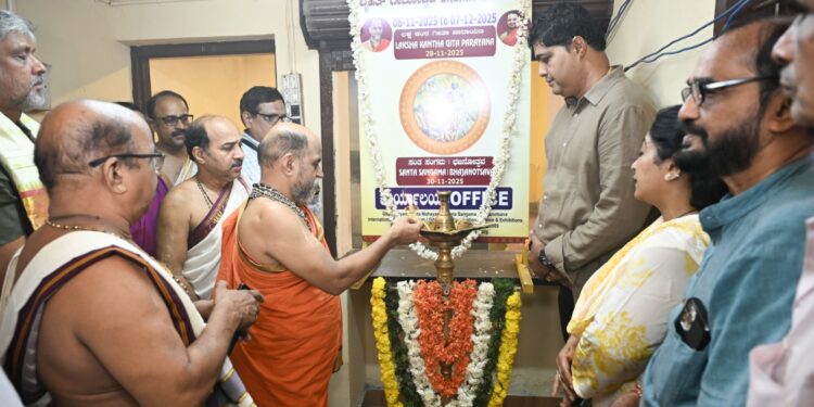 ಬೃಹತ್ ಗೀತೋತ್ಸವದ ಕಾರ್ಯಾಲಯ ಉದ್ಘಾಟನೆ..!!