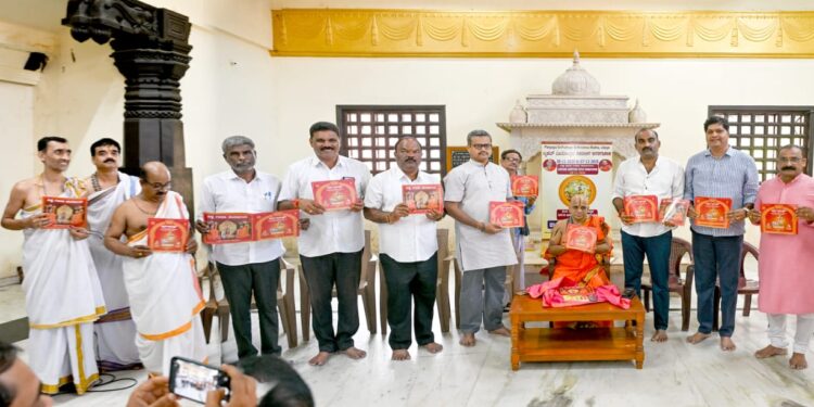 ಬೃಹತ್ ಗೀತೋತ್ಸವದ ಆಮಂತ್ರಣ ಪತ್ರಿಕೆ ಬಿಡುಗಡೆ..!!