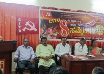 ಉಡುಪಿ ಜಿಲ್ಲಾ ಬೀಡಿ ಕಾರ್ಮಿಕರ 8ನೇ ಸಮ್ಮೇಳನ..!!