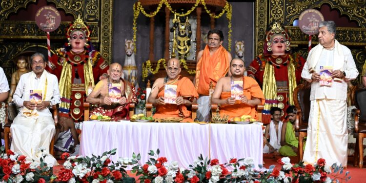 ಉಡುಪಿ :ಶ್ರೀಮದ್ಭಗವದ್ಗೀತಾ (ಶ್ಲೋಕಗಳ ಅರ್ಥ ತುಳುವಿನಲ್ಲಿ ) ಕೃತಿ ಲೋಕಾರ್ಪಣೆ..!!