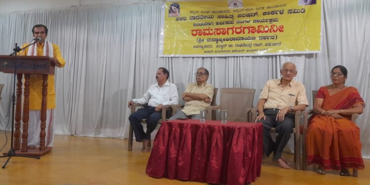 ಕಾರ್ಕಳ :ರಾಮಾಯಣ ಉಪನ್ಯಾಸ ಮಾಲೆ..!!