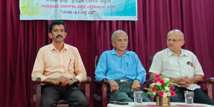 ಮೌಲ್ಯ ಸಂಗಮ ವರ್ಷದ ಸರಣಿ ಕಾರ್ಯಕ್ರಮ 