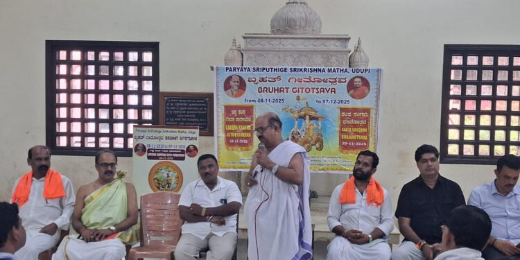 ನ.28ರ ‘ಲಕ್ಷ ಕಂಠ ಗೀತೋತ್ಸವ’ ಯಶಸ್ವಿಗೊಳಿಸಲು ನಾಗರಾಜ ಆಚಾರ್ಯ ಕರೆ..!!