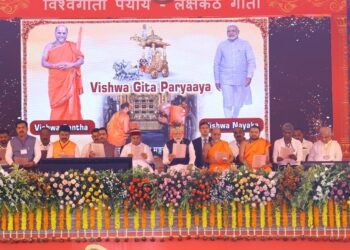 ವಿಶ್ವ ಗೀತಾ ಪರ್ಯಾಯ-ಲಕ್ಷ ಕಂಠ ಗೀತಾ ಪಾರಾಯಣದಲ್ಲಿ ಪ್ರಧಾನಿ ಮೋದಿ ಬಾಗಿ..!!