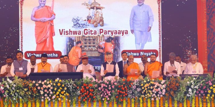 ವಿಶ್ವ ಗೀತಾ ಪರ್ಯಾಯ-ಲಕ್ಷ ಕಂಠ ಗೀತಾ ಪಾರಾಯಣದಲ್ಲಿ ಪ್ರಧಾನಿ ಮೋದಿ ಬಾಗಿ..!!