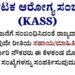 ಆರೋಗ್ಯ ಸಂಜೀವಿನಿ (KASS) ಯೋಜನೆ:ಸಹಾಯ/ಮಾಹಿತಿಗಾಗಿ ಸಂಪರ್ಕಿಸಬೇಕಾದ ಸಂಖ್ಯೆ ಹೀಗಿವೆ..!!