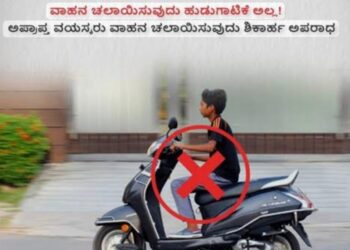 ಮಂಗಳೂರು : ದ್ವಿಚಕ್ರ ವಾಹನ ಚಲಾಯಿಸಿದ ಅಪ್ರಾಪ್ತ ಬಾಲಕ ; ಮಾಲಕಿಗೆ ದಂಡವಿಧಿಸಿ ನ್ಯಾಯಾಲಯ ಆದೇಶ..!!