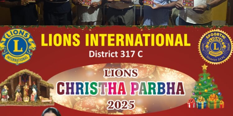 ಲಯನ್ಸ್ ಜಿಲ್ಲೆ 317C : ‘ಕ್ರಿಸ್ತ ಪರ್ಭ 2025’ ಆಮಂತ್ರಣ ಪತ್ರಿಕೆ ಬಿಡುಗಡೆ..!!