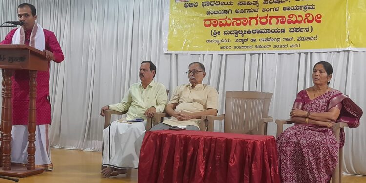 ಮಂಗಲಂ ಕೋಸಲೇಂದ್ರಾಯ ರಾಮಾಯಣ ಉಪನ್ಯಾಸ ಮಾಲೆ…!!