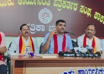 ಡಿ.28ರಂದು 21ನೇ ಕಾರ್ಕಳ ತಾಲೂಕು ಕನ್ನಡ ಸಾಹಿತ್ಯ ಸಮ್ಮೇಳನ ..!!