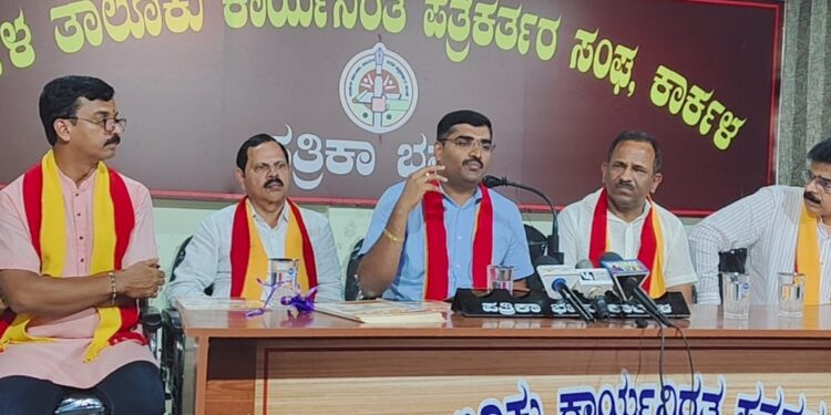 ಡಿ.28ರಂದು 21ನೇ ಕಾರ್ಕಳ ತಾಲೂಕು ಕನ್ನಡ ಸಾಹಿತ್ಯ ಸಮ್ಮೇಳನ ..!!