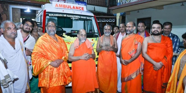ಉಡುಪಿ :ಯಾತ್ರಾರ್ಥಿ ಭಕ್ತಾದಿಗಳಿಗೆ ತುರ್ತು ವೈದ್ಯಕೀಯ ಚಿಕಿತ್ಸೆ ನೆರವಿಗಾಗಿ ಆಂಬ್ಯುಲೆನ್ಸ್ ಲೋಕಾರ್ಪಣೆ..!!