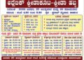 ಕಾರ್ಕಳ ಕಾಂಗ್ರೆಸ್ ವತಿಯಿಂದ ಹೊನಲು ಬೆಳಕಿನ ಅಥ್ಲೆಟಿಕ್ ಕ್ರೀಡಾಕೂಟ ಹಾಗೂ ಪಂದ್ಯಾಕೂಟ..!!