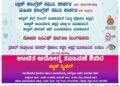 ಕಾರ್ಕಳ ಕಾಂಗ್ರೆಸ್ ಹಾಗೂ ಆಳ್ವಾಸ್ ಸಂಸ್ಥೆಯ ವತಿಯಿಂದ ಉಚಿತ ಆರೋಗ್ಯ ತಪಾಸಣೆ ಶಿಬಿರ..!!