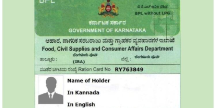 ಬಿಪಿಎಲ್ ಕಾರ್ಡ್’ ಹೆಸರು ಸೇರ್ಪಡೆಗೂ ಜಾತಿ, ಆದಾಯ, ವಿವಾಹ ಪ್ರಮಾಣ ಪತ್ರ ಕಡ್ಡಾಯ..!!