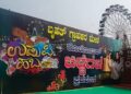 ಉಡುಪಿ ಹಬ್ಬ 2026: ದಿನದಿಂದ ದಿನಕ್ಕೆ ಹೆಚ್ಚುತ್ತಿರುವ ಜನಾಕರ್ಷಣೆ..!!