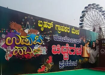 ಉಡುಪಿ ಹಬ್ಬ 2026: ದಿನದಿಂದ ದಿನಕ್ಕೆ ಹೆಚ್ಚುತ್ತಿರುವ ಜನಾಕರ್ಷಣೆ..!!