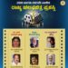 2020 ಹಾಗೂ 2021ನೇ ಸಾಲಿನ ರಾಜ್ಯ ಚಲನಚಿತ್ರ ಪ್ರಶಸ್ತಿ ಪ್ರಕಟ..!!