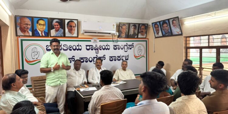 ಫೆ.25 ಕಾರ್ಕಳಕ್ಕೆ ಮುಖ್ಯಮಂತ್ರಿ ಭೇಟಿ: ಕಾರ್ಕಳ ಕಾಂಗ್ರೆಸ್ ಪೂರ್ವಭಾವಿ ಸಭೆ