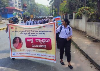 ಉಡುಪಿ :ವಿಶ್ವ ಕ್ಯಾನ್ಸರ್ ದಿನದ ಆಚರಣೆ..!