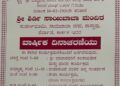 ಪರ್ವಾಜೆ ಕಾರ್ಕಳದ ಸಾಯಿ ಮಂದಿರದಲ್ಲಿ 13ನೇ ವರ್ಷದ ವರ್ಧಂತಿ ಉತ್ಸವ..!