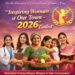 ಮಹಿಳಾ ದಿನ ವಿಶೇಷ: “ನಮ್ಮ ಊರಿನ ಪ್ರೇರಣಾದಾಯಕ ಮಹಿಳೆ – 2026” ಸ್ಪರ್ಧೆಗೆ ನಾಮನಿರ್ದೇಶನ ಆಹ್ವಾನ..!