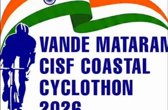 ಸುರಕ್ಷಿತ ಕರಾವಳಿ ಅಭಿಯಾನ: ಉಡುಪಿ ಜಿಲ್ಲೆ ತಲುಪಿದ ಸಿಐಎಸ್ಎಫ್ ಕೋಸ್ಟಲ್ ಸೈಕ್ಲೋಥಾನ್-2026