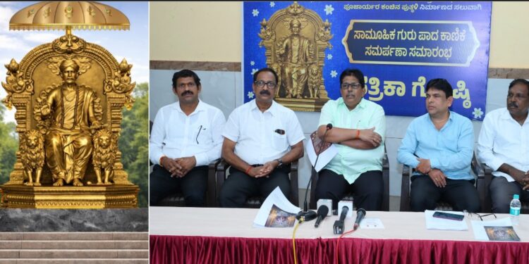 ಉಚ್ಚಿಲ ಶ್ರೀ ಮಹಾಲಕ್ಷ್ಮೀ ಕ್ಷೇತ್ರದಲ್ಲಿ ಮಾರ್ಚ್ 1ರಂದು ಕುಲಗುರುಗಳ ಕಂಚಿನ ಪುತ್ಥಳಿ ನಿರ್ಮಾಣಕ್ಕೆ ಬೃಹತ್ ಸಮಾವೇಶ ಹಾಗೂ ಬೈಕ್ ರ‍್ಯಾಲಿ..!