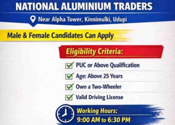 ನ್ಯಾಷನಲ್ ಅಲ್ಯೂಮಿನಿಯಂ ಟ್ರೇಡರ್ಸ್‌ನಲ್ಲಿ ಉದ್ಯೋಗಾವಕಾಶ..!