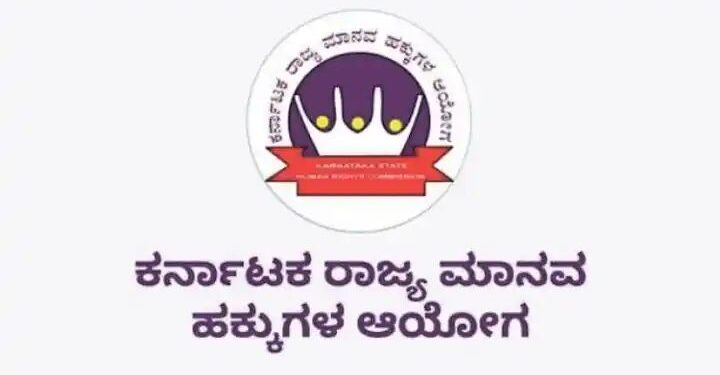 ಫೆ.18ರಿಂದ ಉಡುಪಿ–ದ.ಕ.ದಲ್ಲಿ ಮಾನವ ಹಕ್ಕುಗಳ ಆಯೋಗ ಸಭೆ…!