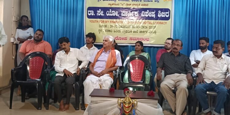 ಜಾರ್ಕಳ ಮುಂಡ್ಲಿ ಶಾಲೆಯಲ್ಲಿ ಭುವನೇಂದ್ರ ಕಾಲೇಜಿನ ಎನ್‌ಎಸ್‌ಎಸ್ ವಾರ್ಷಿಕ ಶಿಬಿರ ಸಮಾರೋಪ