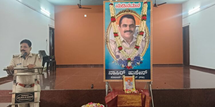 ಕಾರ್ಕಳ : ದಿ.ನಾಸಿರ್ ಹುಸೇನ್ ರಿಗೆ ನುಡಿ ನಮನ ..!!