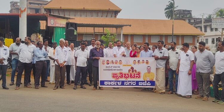 ಕಾರ್ಕಳ: ಬಿಜೆಪಿ ವತಿಯಿಂದ ರಾಜ್ಯ ಸರಕಾರದ ವಿರುದ್ಧ ಭಾರಿ ಪ್ರತಿಭಟನೆ – ಅಭಿವೃದ್ಧಿ ಕಾಮಗಾರಿಗಳ ಹಂಗಾಮಿ ಸ್ಥಗಿತಕ್ಕೆ ಆಕ್ಷೇಪ