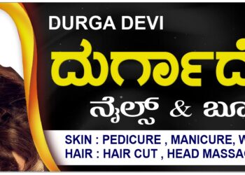 ಉಡುಪಿ ಬನ್ನಂಜೆಯಲ್ಲಿ ಪ್ರೊಫೆಷನಲ್ ಸೆಟ್‌ಅಪ್ ಹೊಂದಿರುವ ಬ್ಯೂಟಿ ಪಾರ್ಲರ್ ಮಾರಾಟಕ್ಕೆ..!!