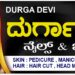ಉಡುಪಿ ಬನ್ನಂಜೆಯಲ್ಲಿ ಪ್ರೊಫೆಷನಲ್ ಸೆಟ್‌ಅಪ್ ಹೊಂದಿರುವ ಬ್ಯೂಟಿ ಪಾರ್ಲರ್ ಮಾರಾಟಕ್ಕೆ..!!