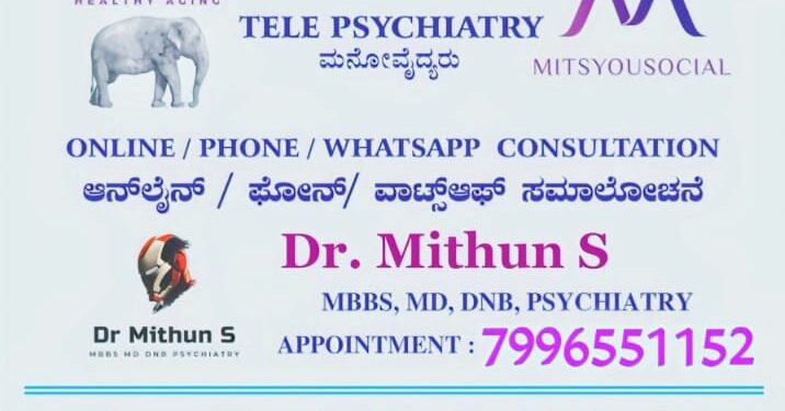 ಪಡುಬಿದ್ರಿ : ಟೆಲಿ ಸೈಕಿಯಾಟ್ರಿ ಸೇವೆ: ಡಾ. ಮಿಥುನ್ ಎಸ್ ರಿಂದ ಆನ್‌ಲೈನ್ ಸಮಾಲೋಚನೆ ಸೌಲಭ್ಯ..!