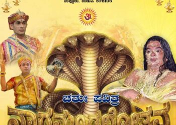 ಉಪ್ಪೂರು: ಪಿಳ್ಕಳ ಗರಡಿಯಲ್ಲಿ ಚತುಃ ಪವಿತ್ರ ನಾಗಮಂಡಲೋತ್ಸವ ..!!